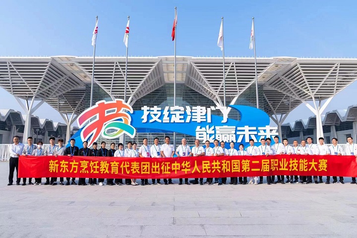 第二届职业技能大赛