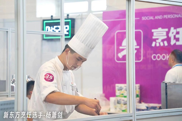 第二届职业技能大赛