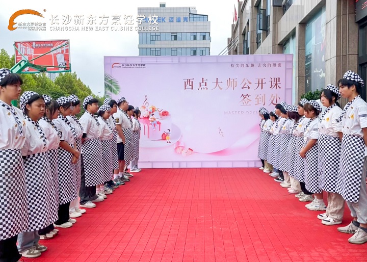 西点大师公开课