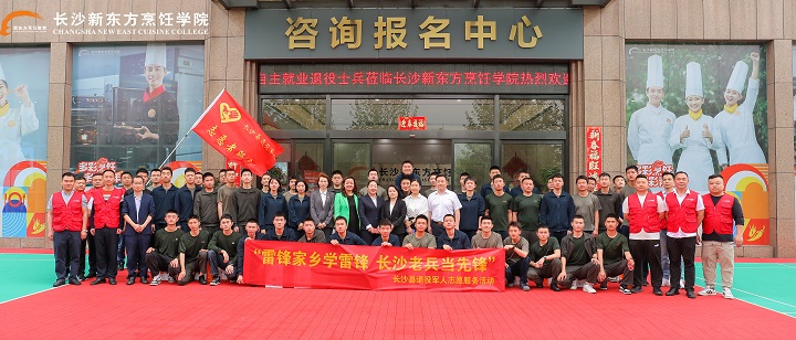 退伍军人学技术