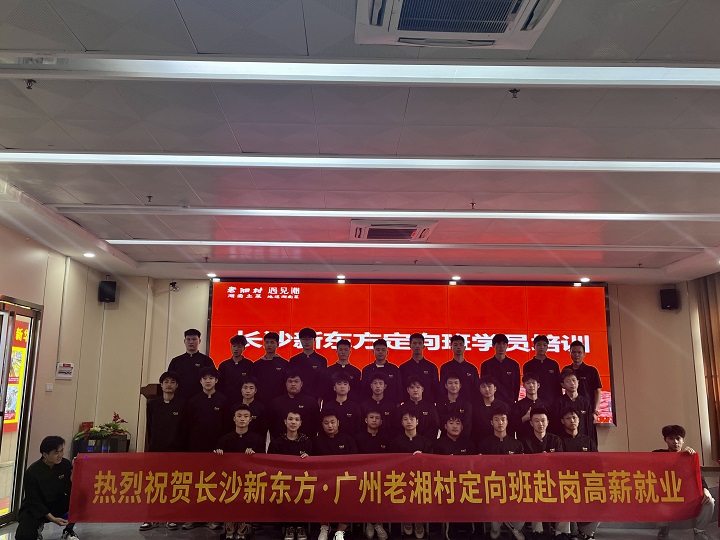 厨师行业