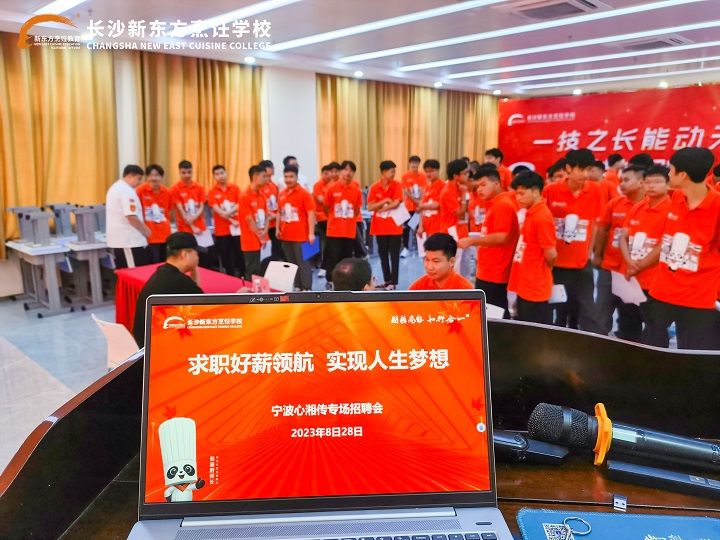 长沙新东方
