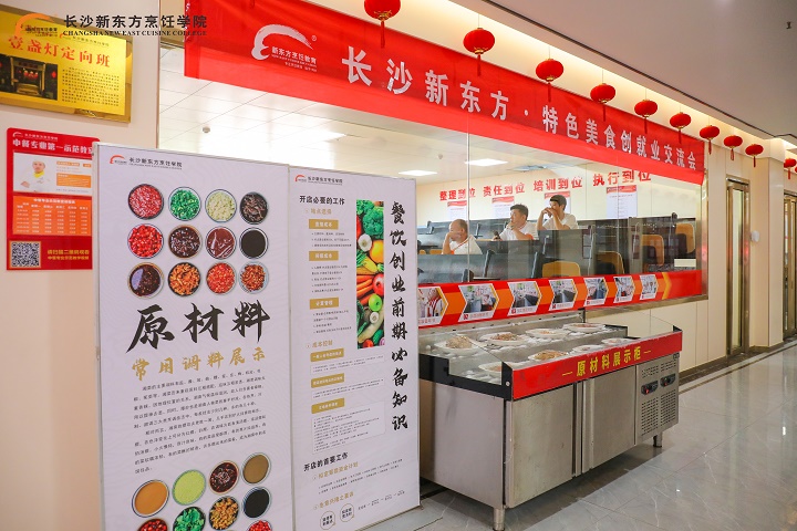 火锅店