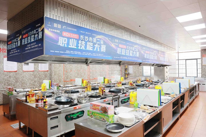 长沙市第二届职业技能大赛