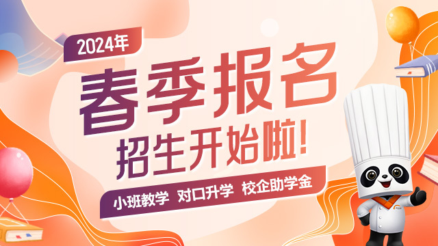 职高生