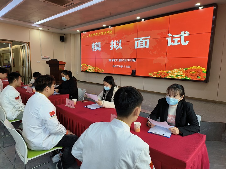 职业教育