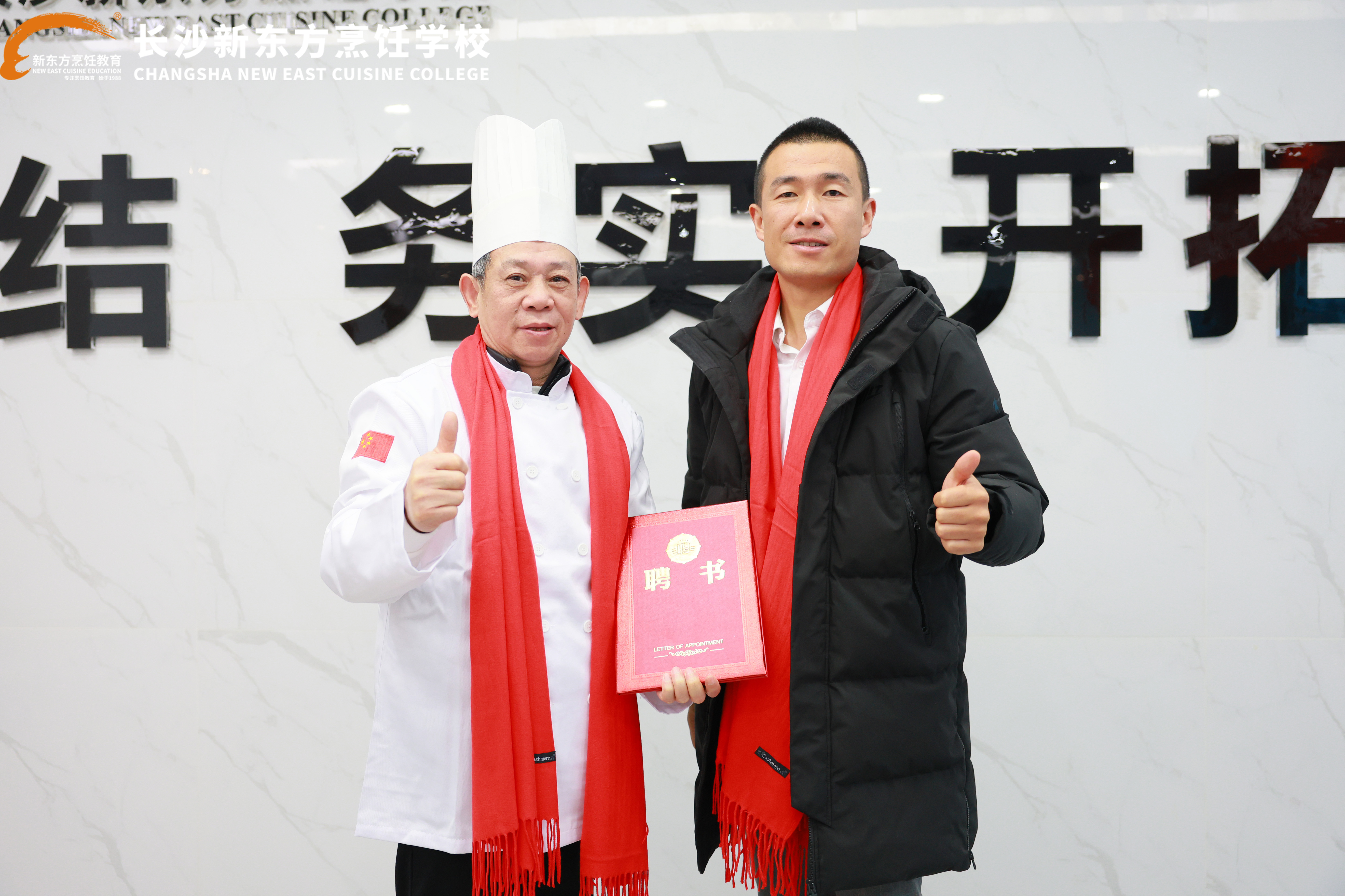 外聘名师授聘仪式