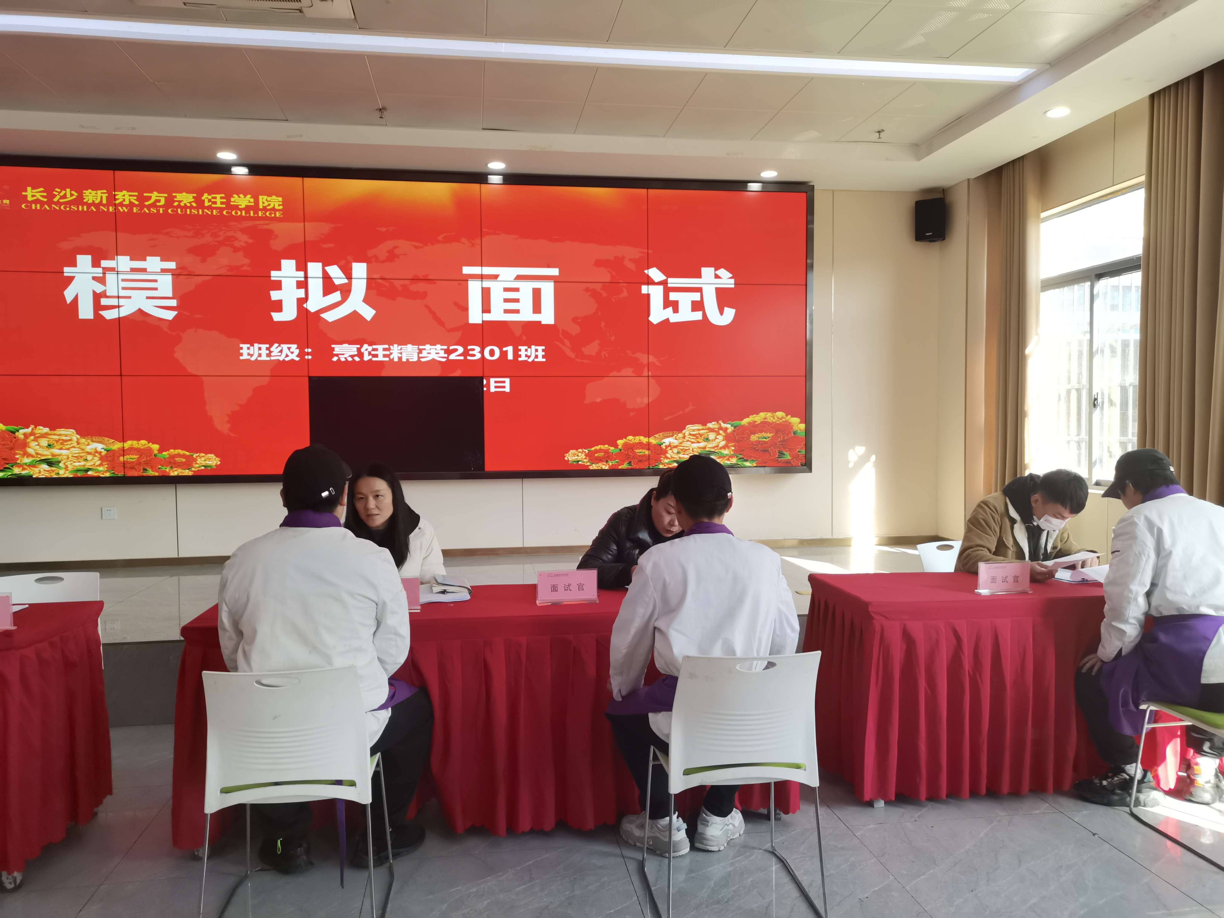 长沙新东方烹饪学校模拟面试