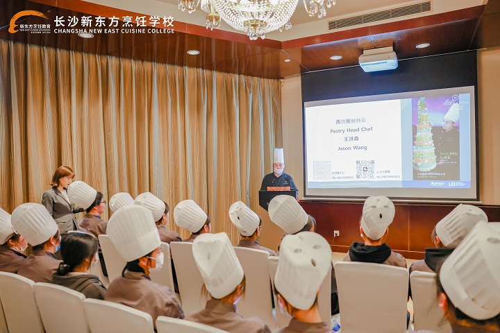 长沙新东方西点专业学子走进长沙运达喜来登酒店