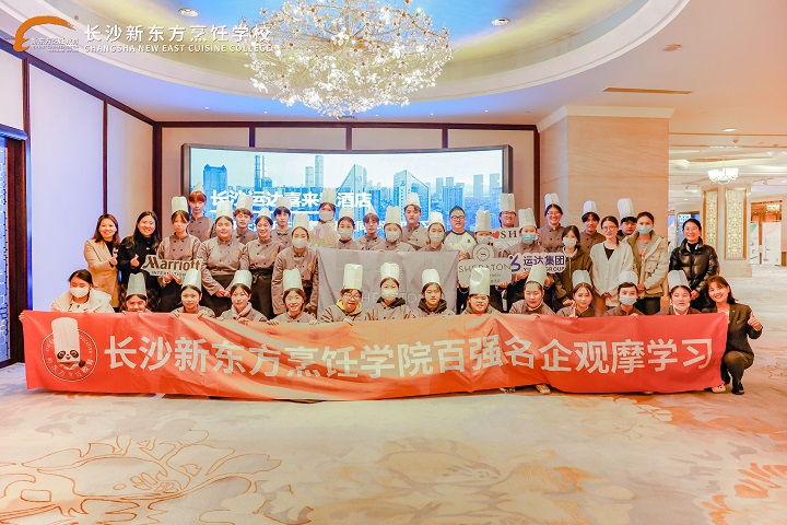 长沙新东方西点专业学子走进长沙运达喜来登酒店