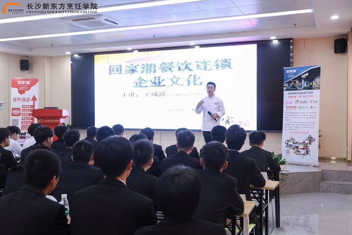 长沙新东方