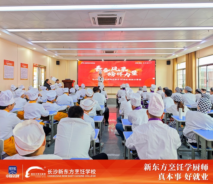 长沙新东方