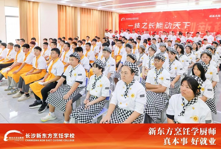 开学第一课