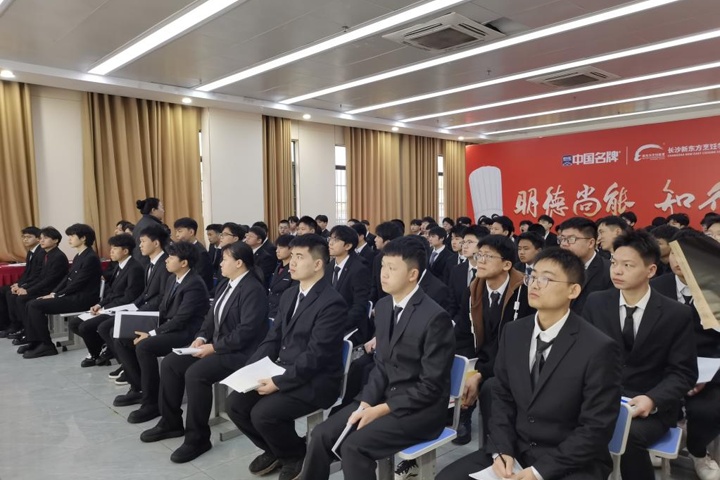 长沙新东方烹饪学校中餐专业专场招聘会圆满举行