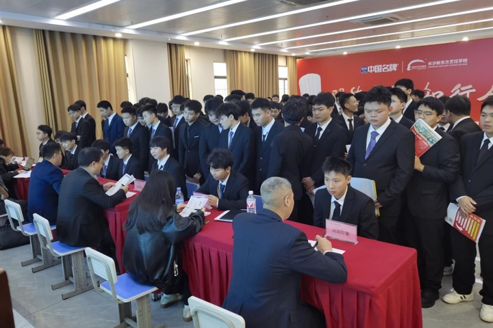 长沙新东方烹饪学校中餐专业专场招聘会圆满举行