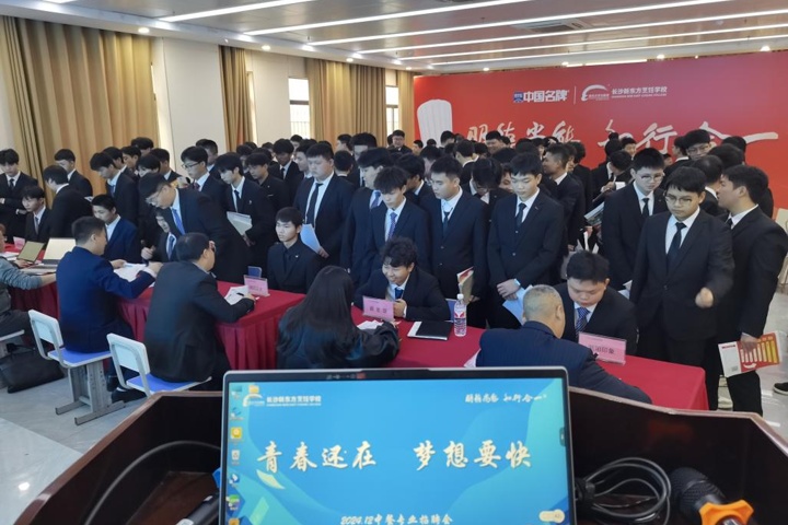 长沙新东方烹饪学校中餐专业专场招聘会圆满举行