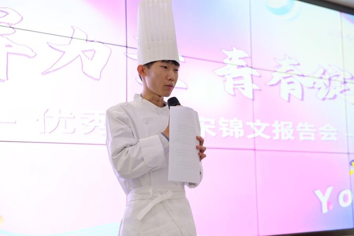 榜样力量,青春绽放:长沙新东方烹饪学校优秀学子报告会圆满落幕