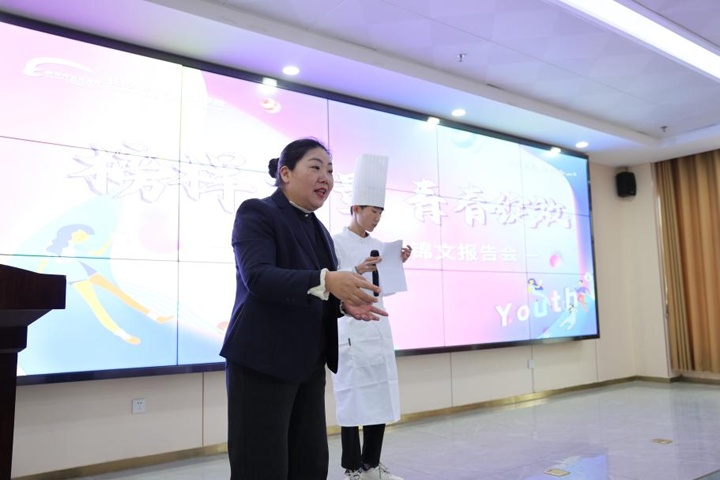 榜样力量,青春绽放:长沙新东方烹饪学校优秀学子报告会圆满落幕