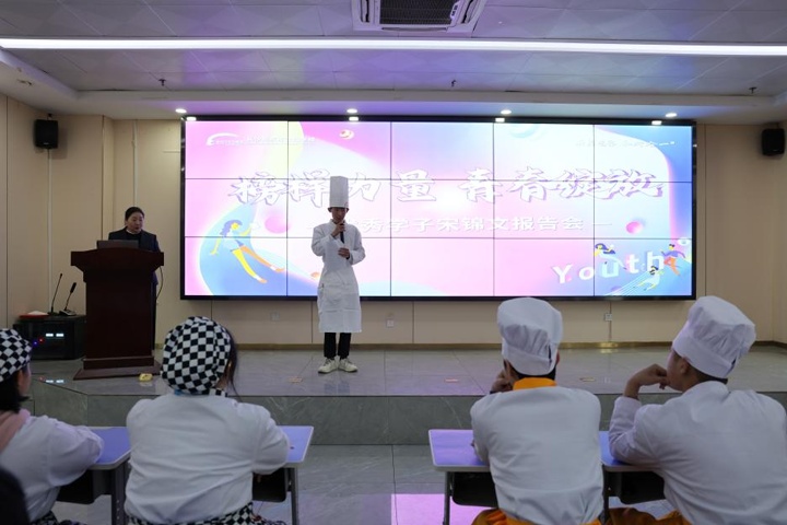 榜样力量,青春绽放:长沙新东方烹饪学校优秀学子报告会圆满落幕