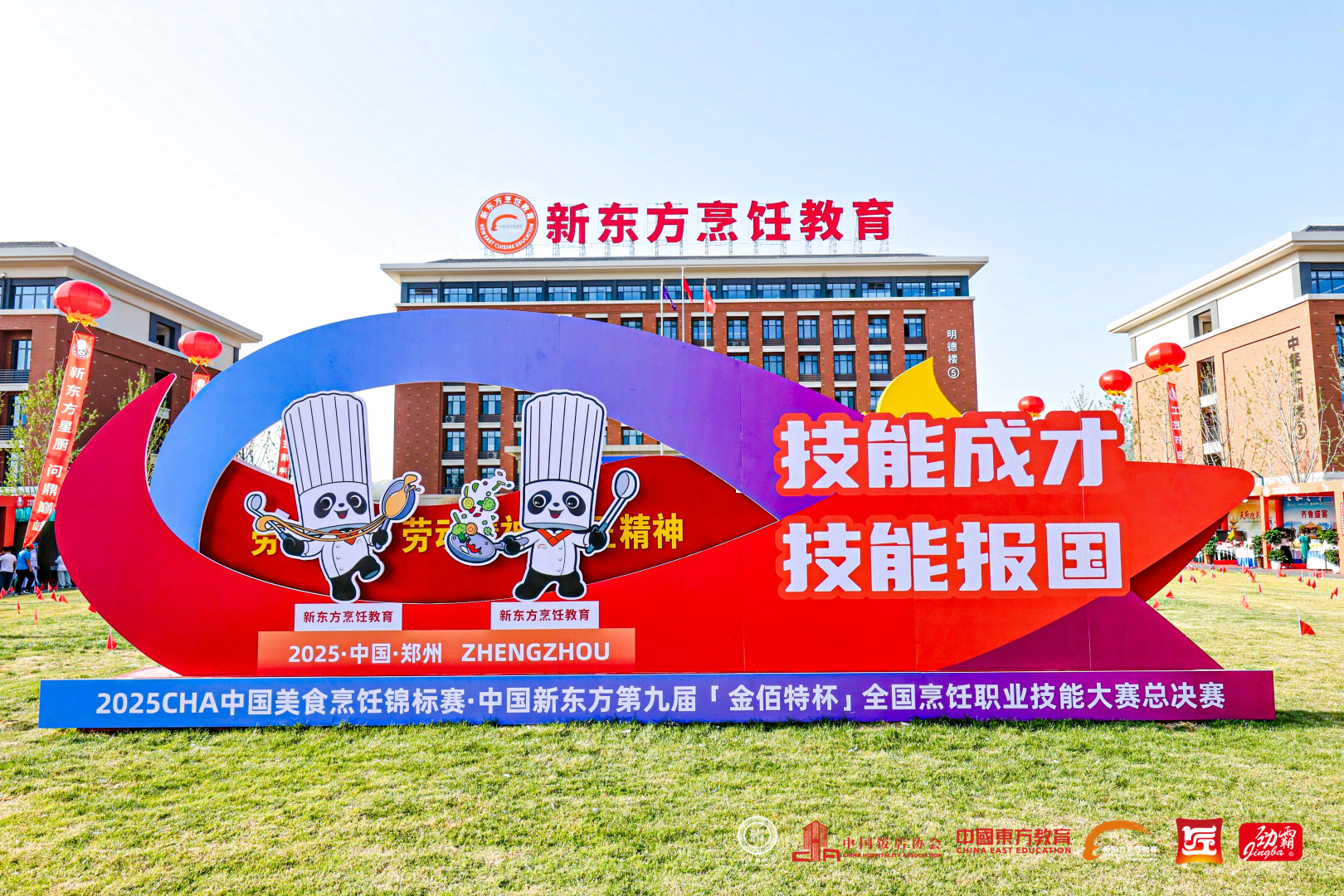 职业教育