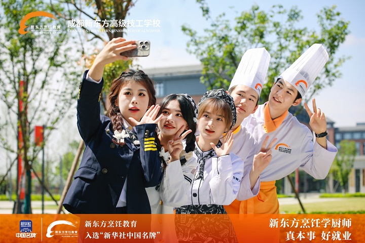 长沙新东方烹饪学校