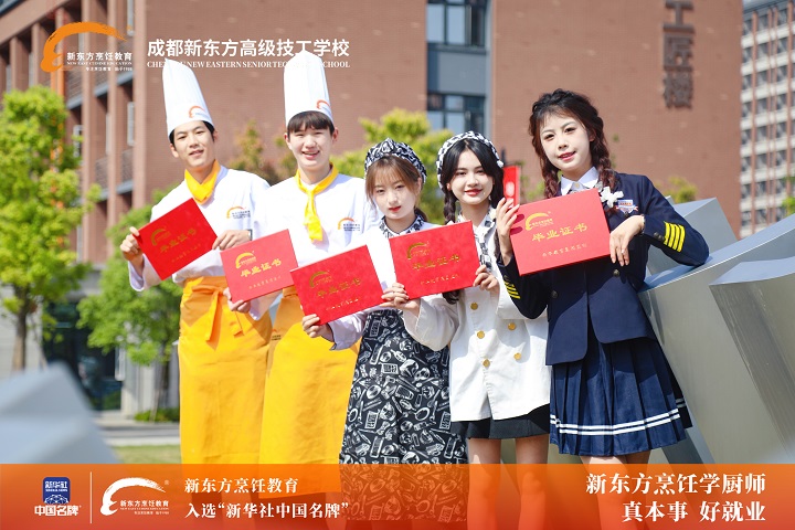 长沙新东方烹饪学校