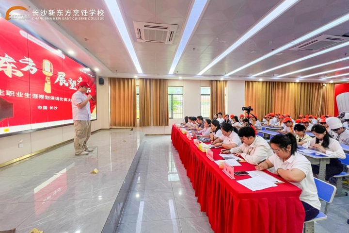 职业生涯规划演讲比赛圆满落幕