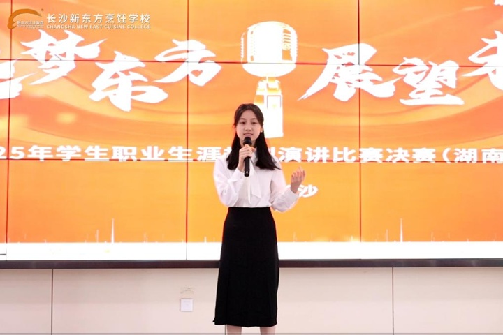 职业生涯规划演讲比赛圆满落幕