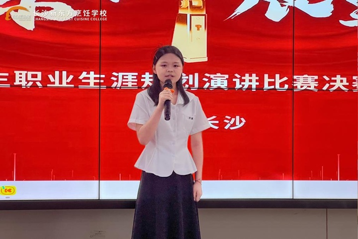 职业生涯规划演讲比赛圆满落幕
