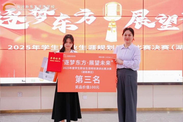 职业生涯规划演讲比赛圆满落幕