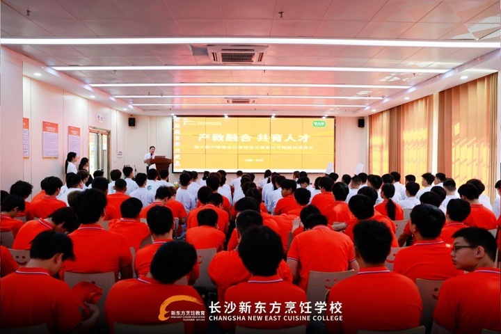湖南东方高技与费大厨第三期产教融合订单班开班啦!