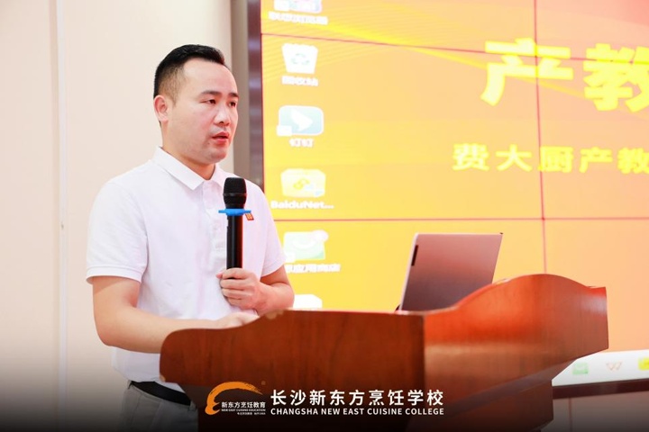 湖南东方高技与费大厨第三期产教融合订单班开班啦!