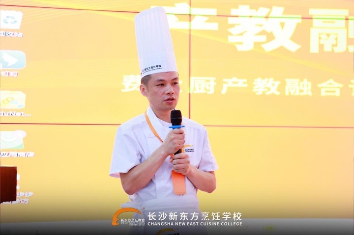 湖南东方高技与费大厨第三期产教融合订单班开班啦!