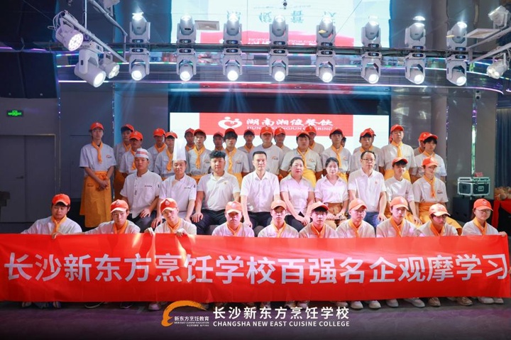 长沙新东方学子走进阿俊迎宾楼