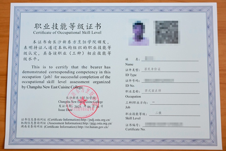 湖南西点师证书怎么考?