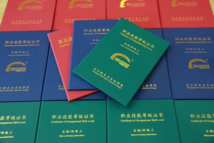 厨师证有几种等级?在哪里考,需要多少钱?
