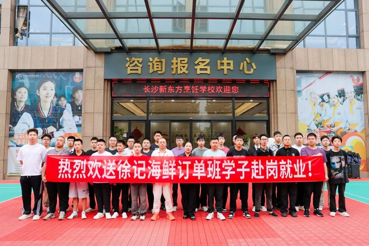 湖南东方高级技工学校秋季校园招聘会圆满落幕