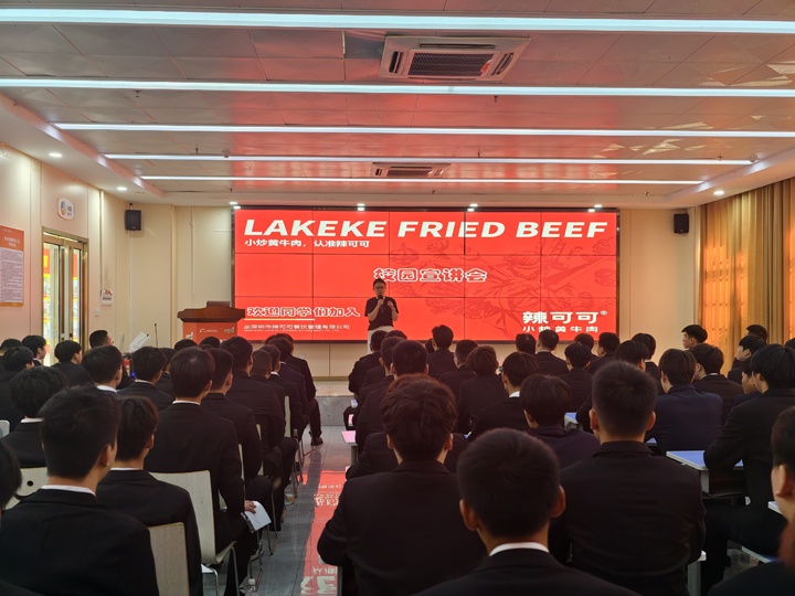 辣可可第 12 期顶岗实习圆满落幕