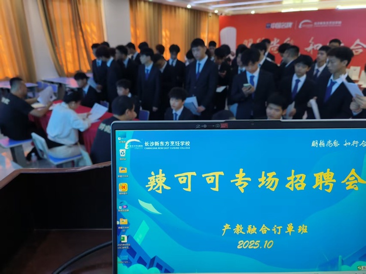 辣可可第 12 期顶岗实习圆满落幕