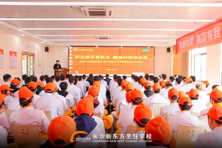 费大厨第四期订单班盛大开班