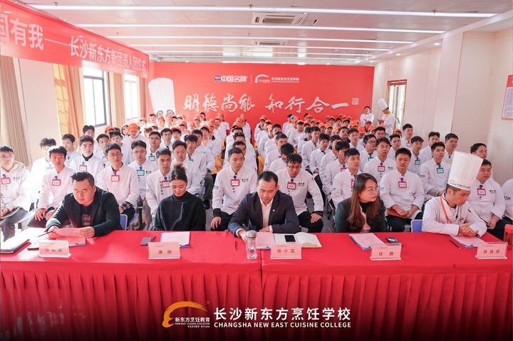 费大厨第四期订单班盛大开班