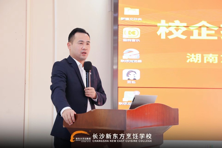 费大厨第四期订单班盛大开班