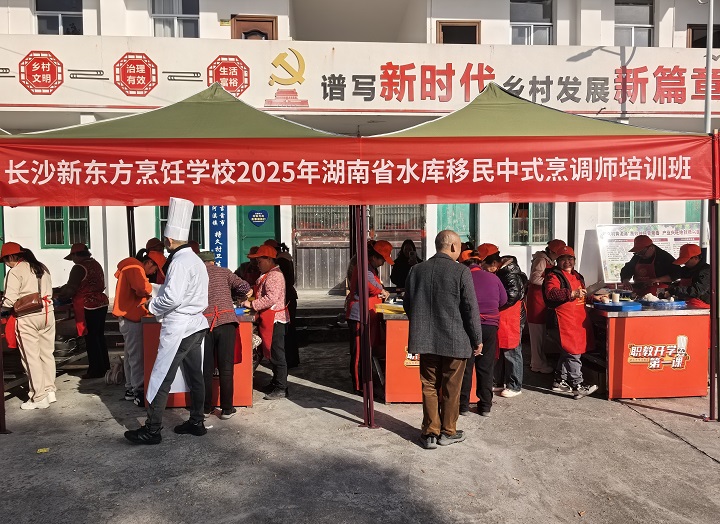 中式烹调师培训