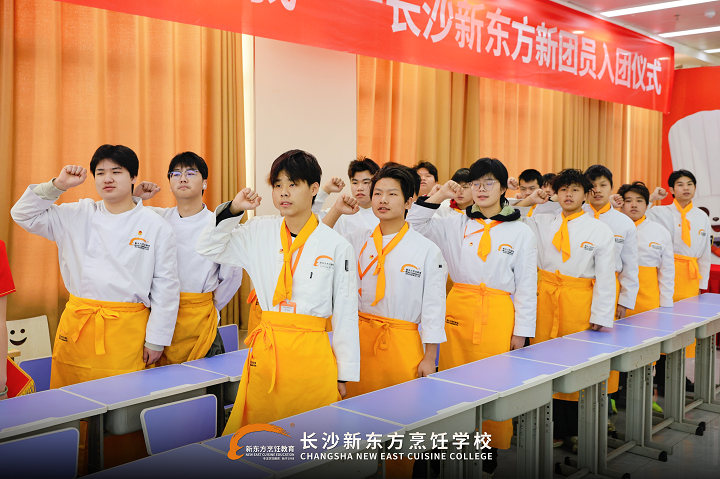 长沙新东方 2025 级新生入团及受聘仪式