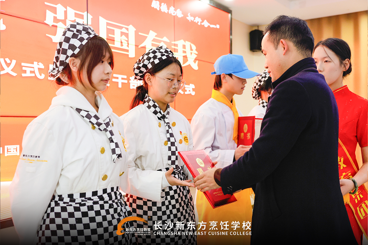 长沙新东方 2025 级新生入团及受聘仪式