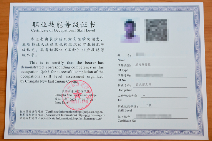 初级中级高级西点师证书怎么考?