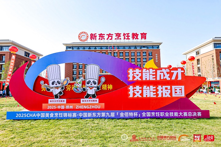 长沙新东方烹饪学校2026年招生简章