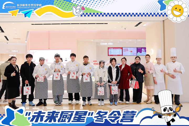 长沙新东方冬令营