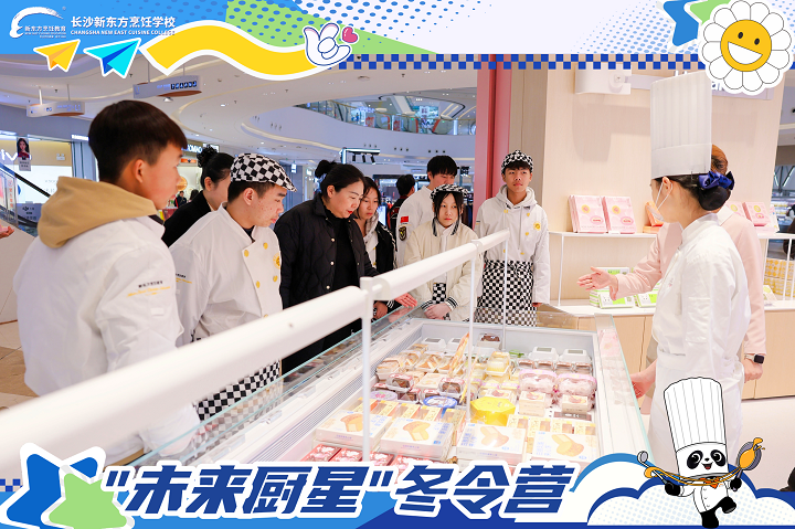 长沙新东方冬令营