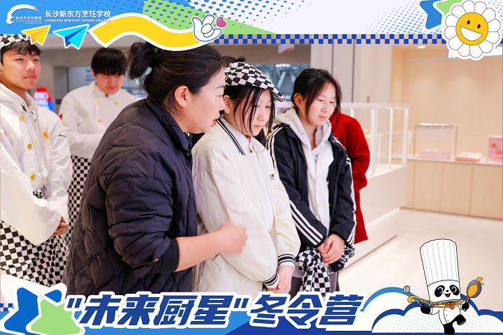 长沙新东方冬令营